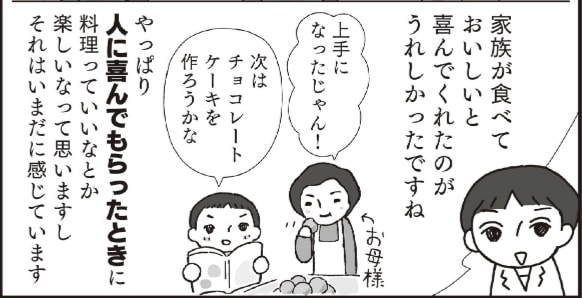 マンガ