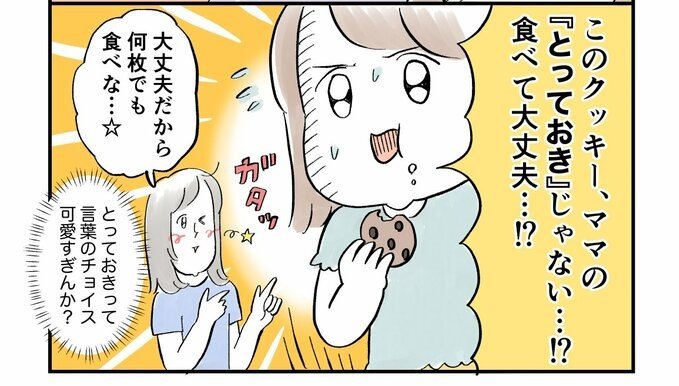 おやまさん漫画