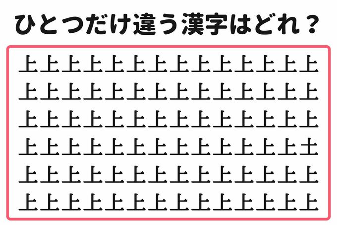 漢字探しクイズ