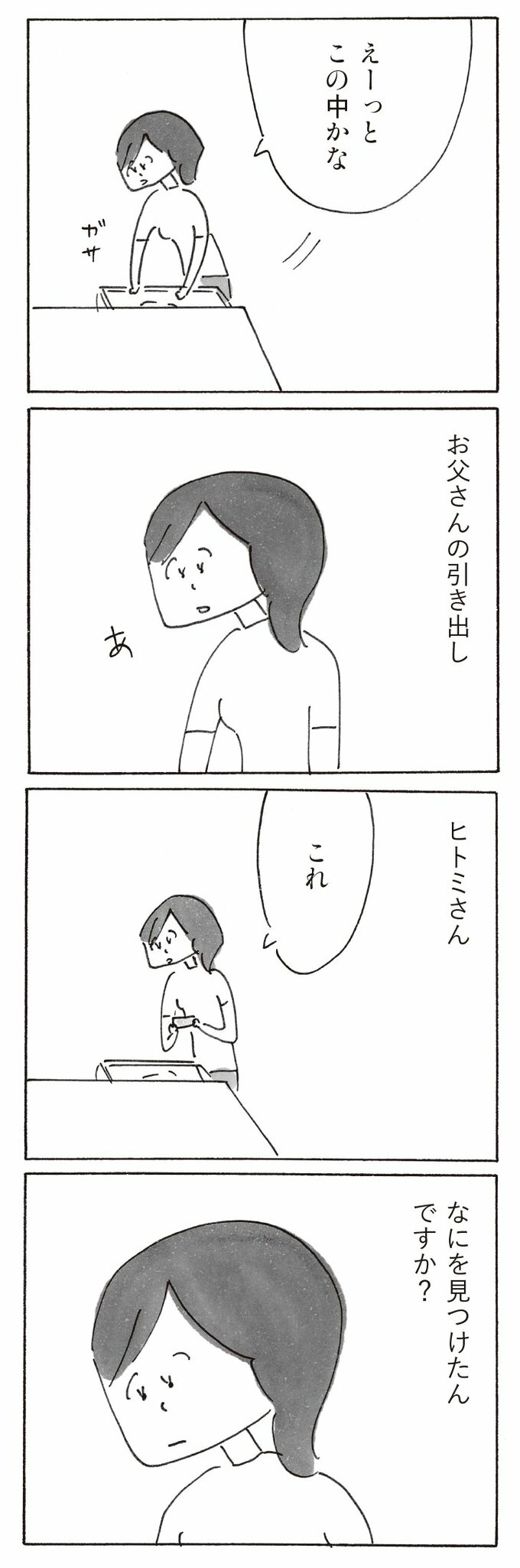 漫画2