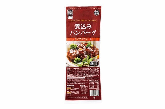 煮込みハンバーグ デミグラスソース(業務スーパー)