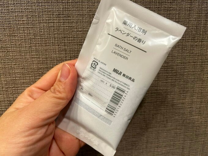 無印良品の薬用入浴剤。ラベンダーの香り