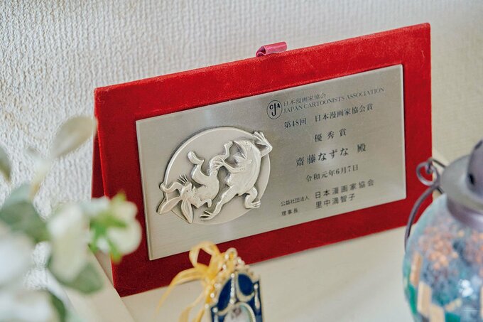 リビングルームに飾られた盾 は、第48回日本漫画家協会 賞優秀賞を受賞したときのも の(単行本『夕暮れへ』)