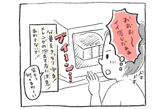 イイ感じ