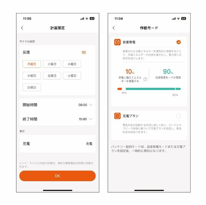 スマホ画面