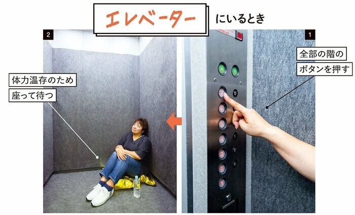 電車に乗っているときに地震が起きたらどうする？場所ごとの「命を守る