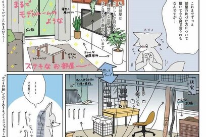 元・片づけられない漫画家がたどり着いた「最高の部屋」。モデルルームみたいじゃなくてもいい