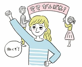 多様化する主婦の働き方。いざ、働くときに気をつけるべきポイントとは？