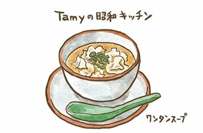 昭和の団地。鍵を忘れてご近所の優しさがしみる「ワンタンスープ」の思い出