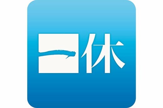 スマホアプリ「一休」を説明する画像