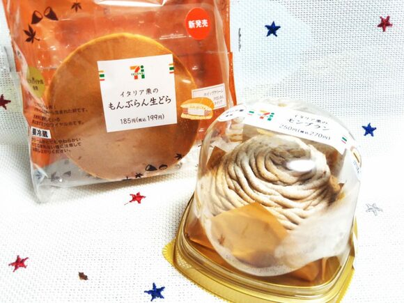 セブンイレブンのモンブラン