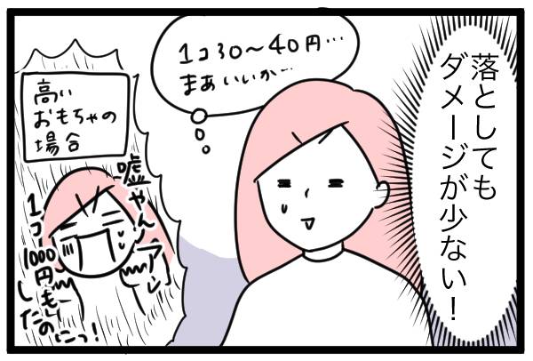 落としてもダメージが少ない!