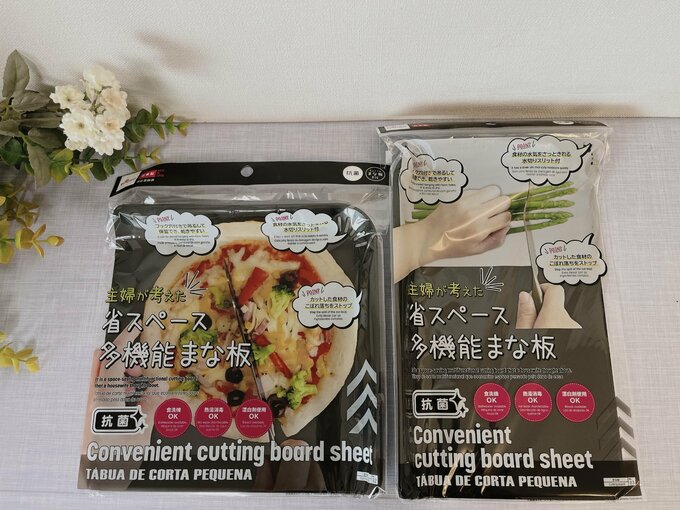 主婦が考えた 省スペース多機能まな板