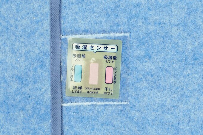 マットの除湿センサー