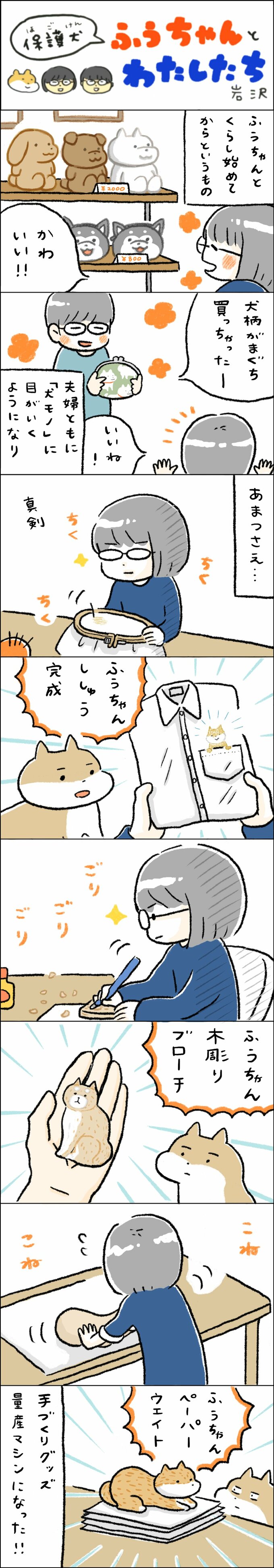 マンガ