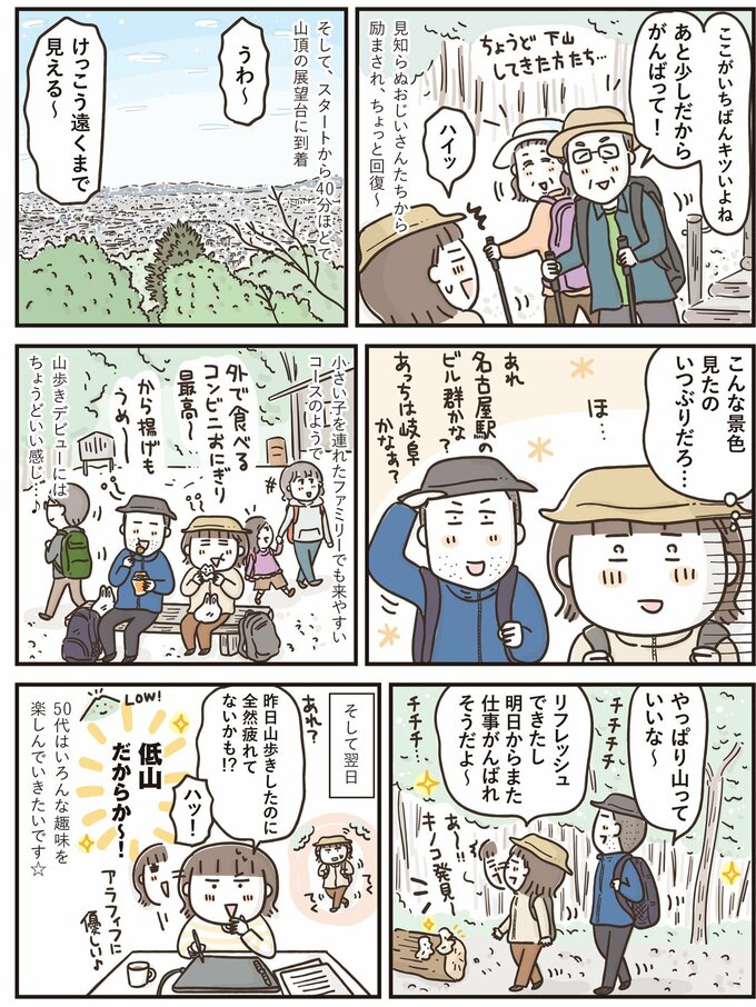 50代はじめましたvo.3 2枚目