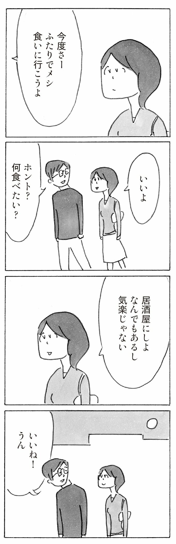 漫画12