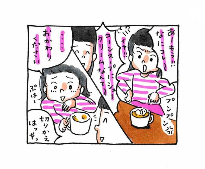 カットしたプチシュークリームをカットして完成