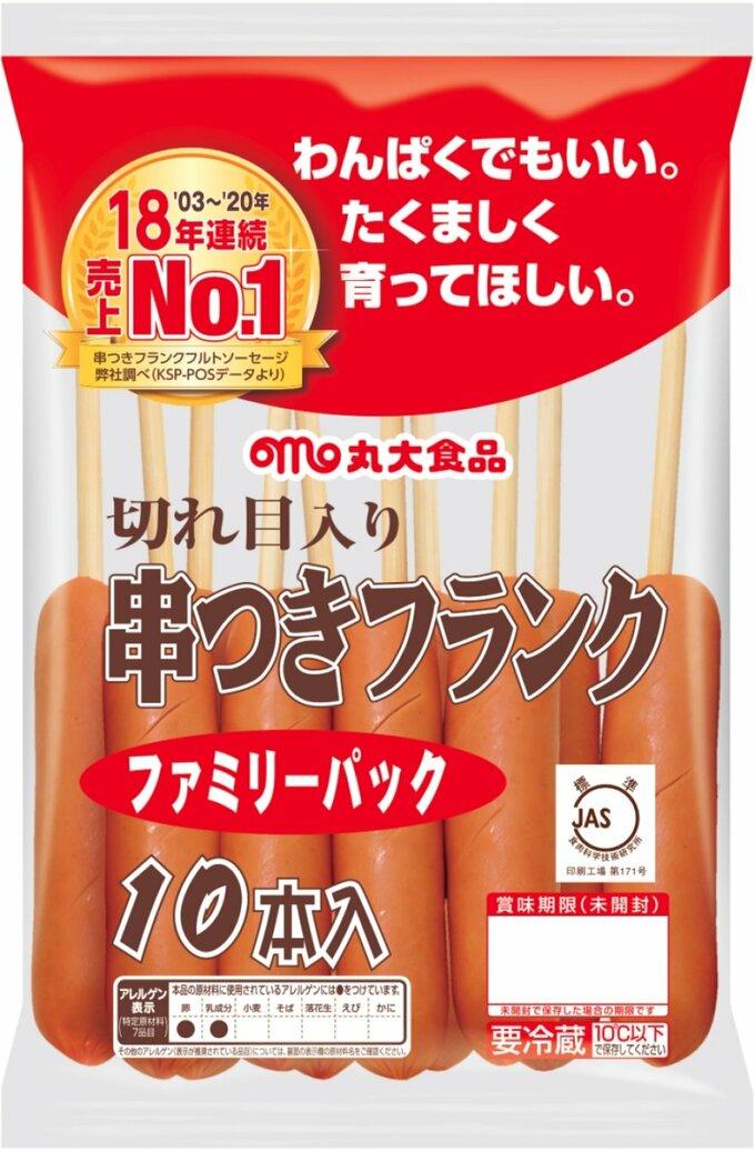 串つきフランク10本入 581〈価格は編集部調べ〉(丸大食品)