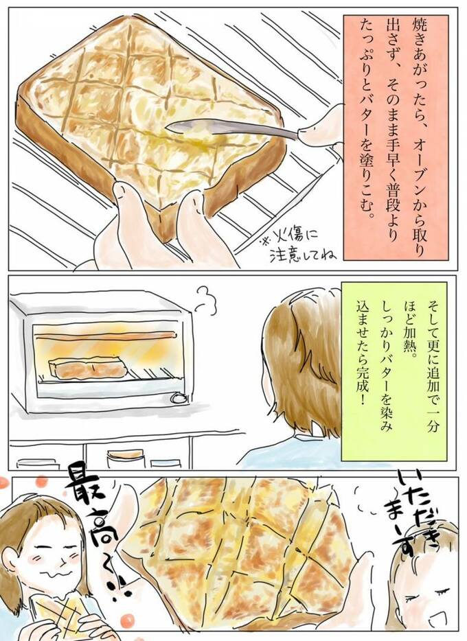 バターを塗る