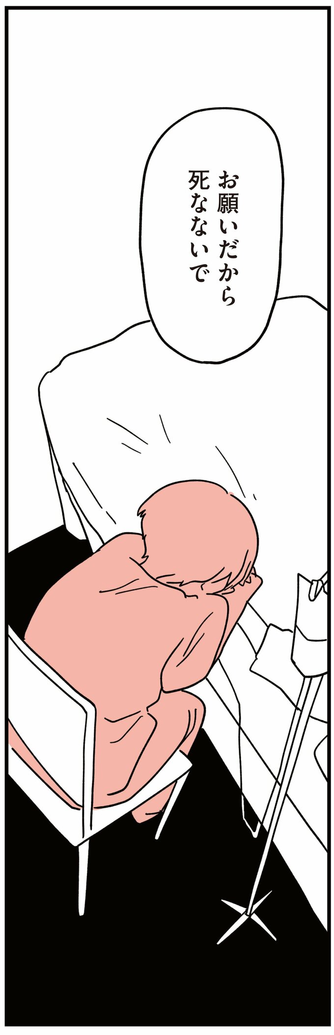 娘はいじめなんてやってない10話-10