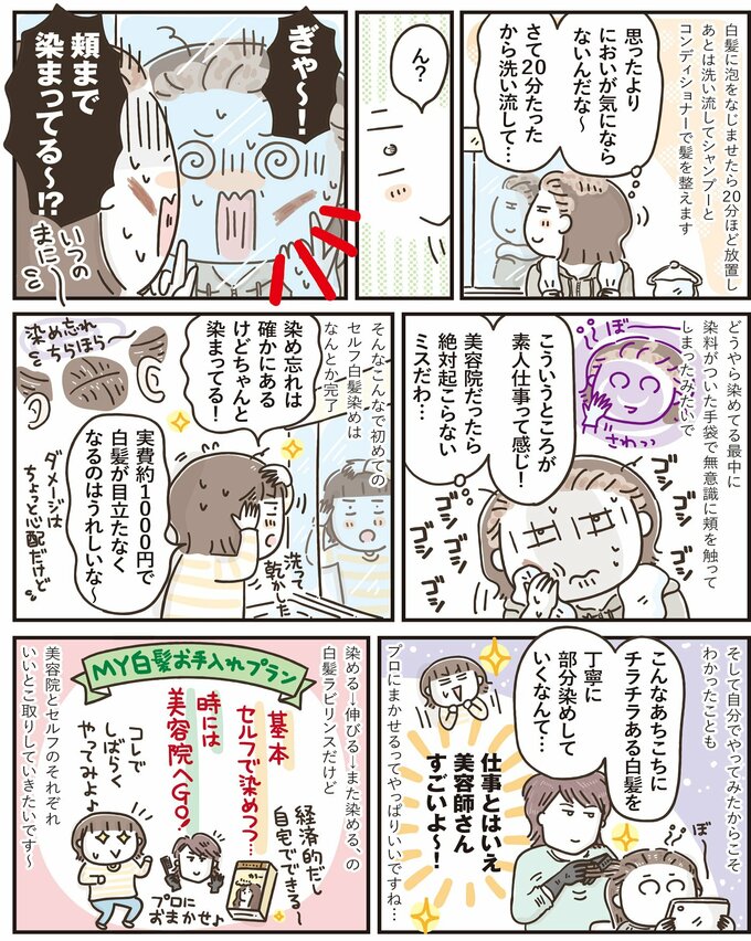 50代はじめましたvo.9 2枚目