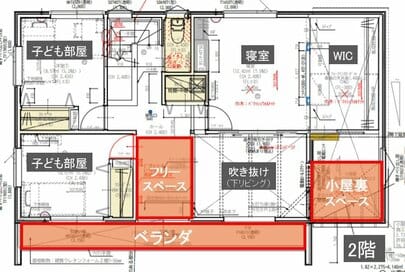注文住宅に住んで4年、後悔している3つ。間取りにこだわって建てたのに