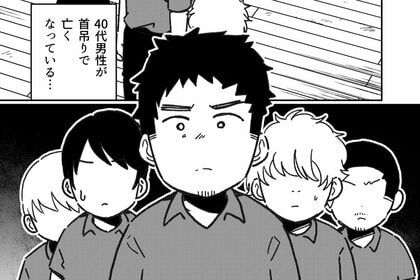 ＜実録マンガ＞遺品整理物語～生と死を紡ぐ家族のリアル～