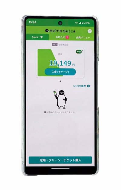 キャッシュレス