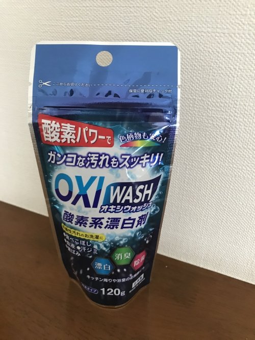 オキシウォッシュ