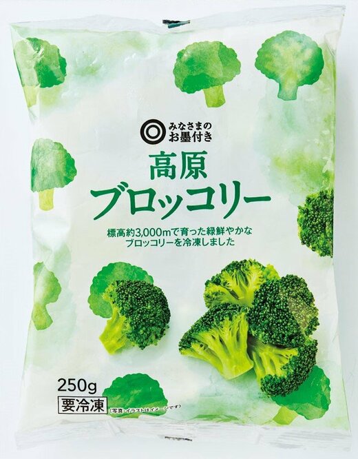 ブロッコリーパケ画像