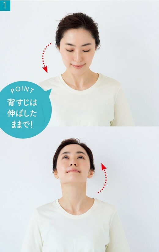 首を前後に倒す女性