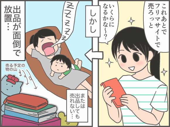片づけあるある