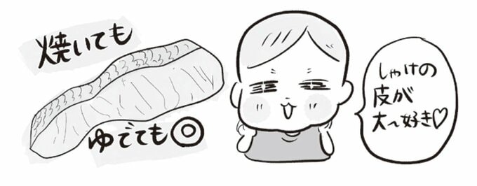 塩鮭