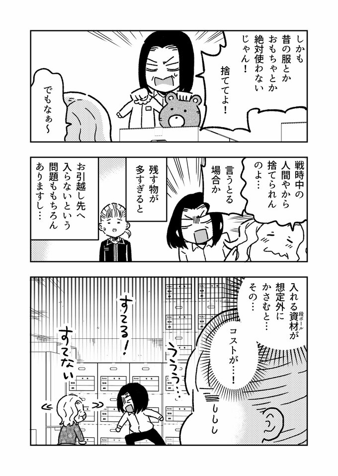 漫画4