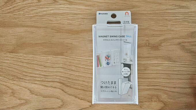 マグネット小物入れ