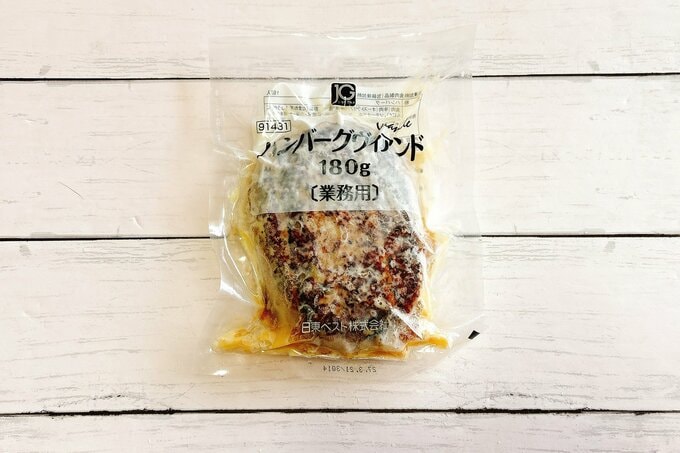 ハンバーグ