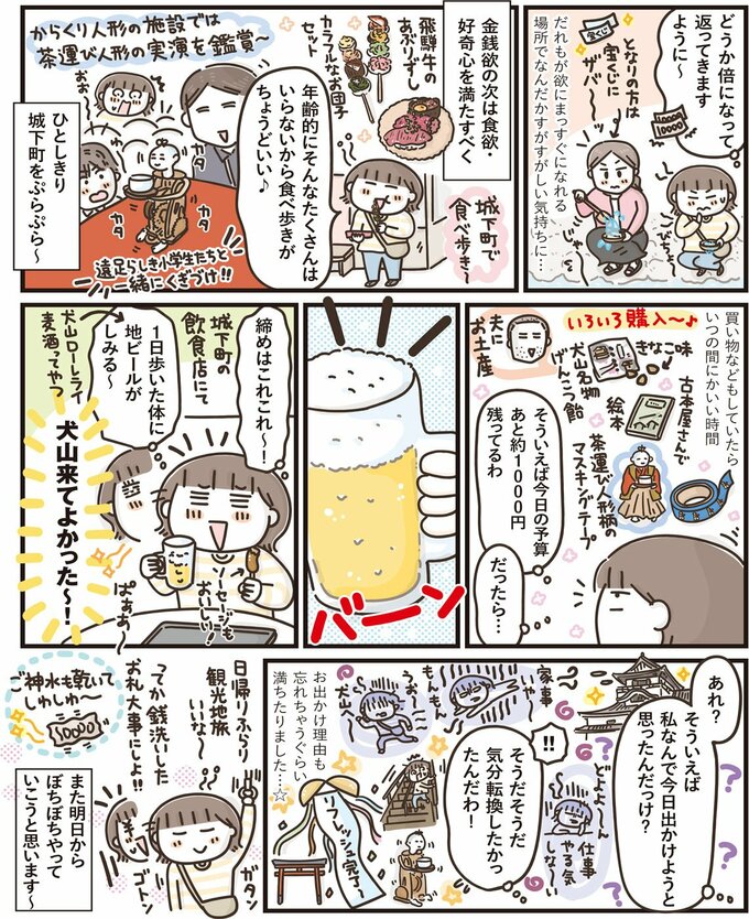 マンガ②