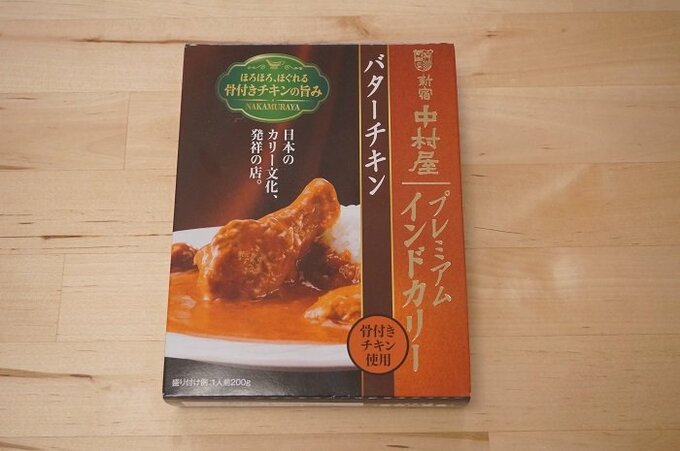 カレーの老舗ブランドでもある新宿中村屋のコスパのよさを感じます