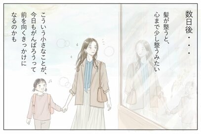 「艶髪」が、前を向くきっかけに。久しぶりのTSUBAKIで始まった小さな変化