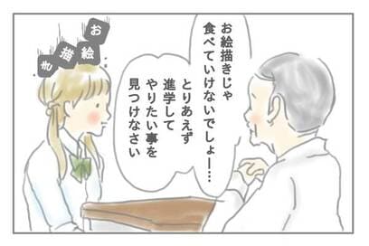 かつて挫折した絵の仕事、今から叶えるには＜ズボラ主婦、育自への道＞