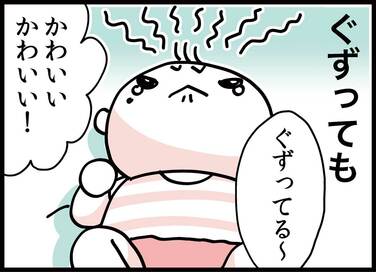 ぐずる赤ちゃんの心の声、じつは…＜転生したら赤ちゃんだった＞第3話