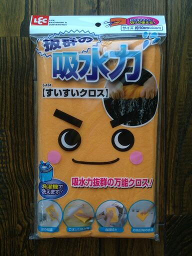 結露対策のため吸水クロスも用意する