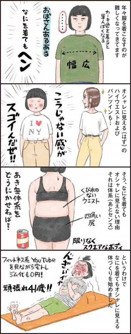 プチプラ服大量買いをやめて月1万円節約 お金をかけないおしゃれ術 Esseonline エッセ オンライン