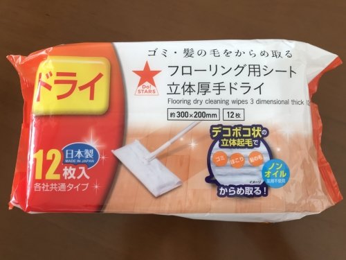 フローリング用シート　立体厚手ドライ