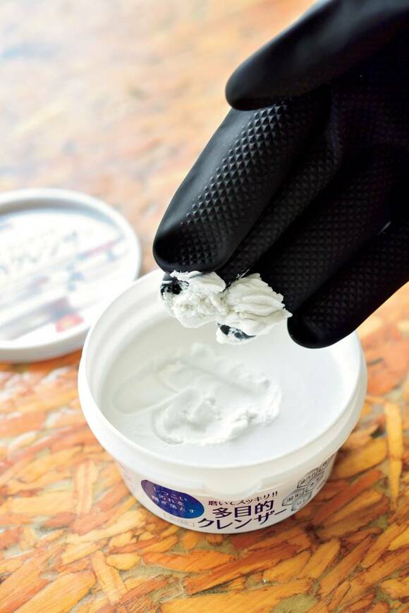 多目的クレンザーに黒手袋