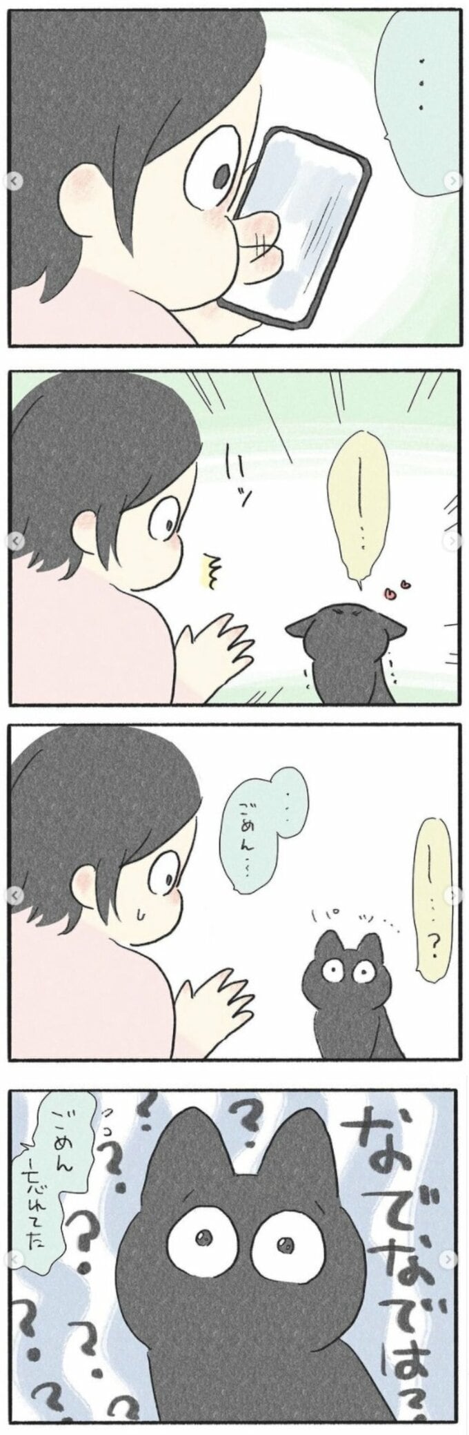 なで待ちのくろもちゃん2