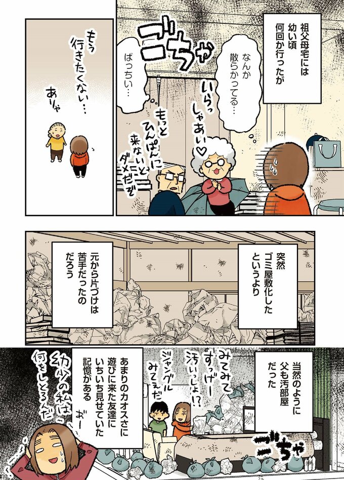 漫画4