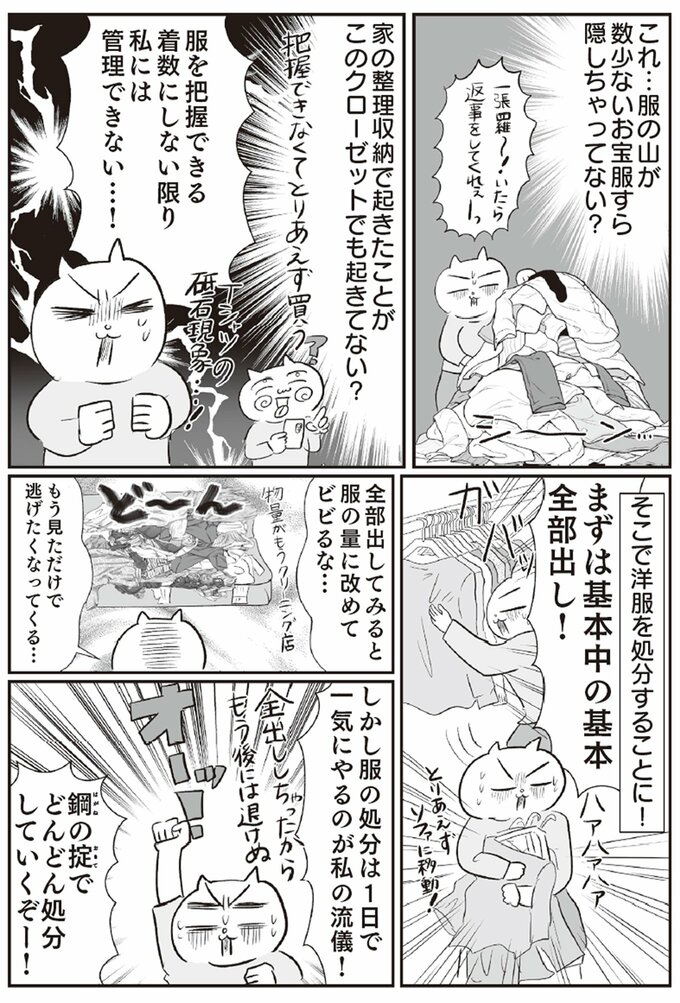 マンガ3