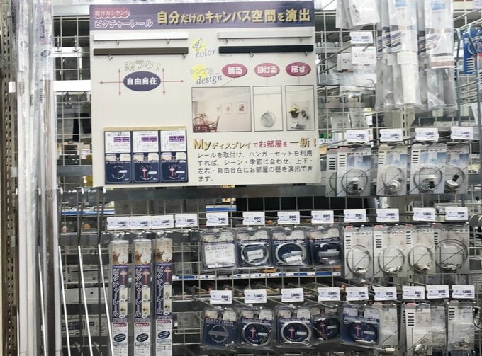 店のピクチャーレールコーナー